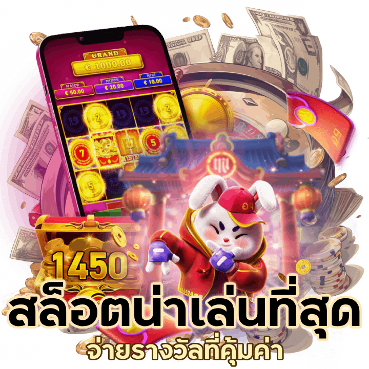 สล็อตน่าเล่นที่สุด