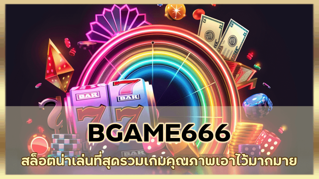 BGAME666 