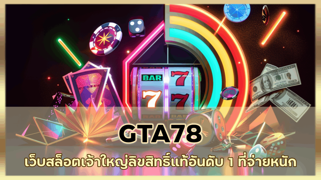 GTA78