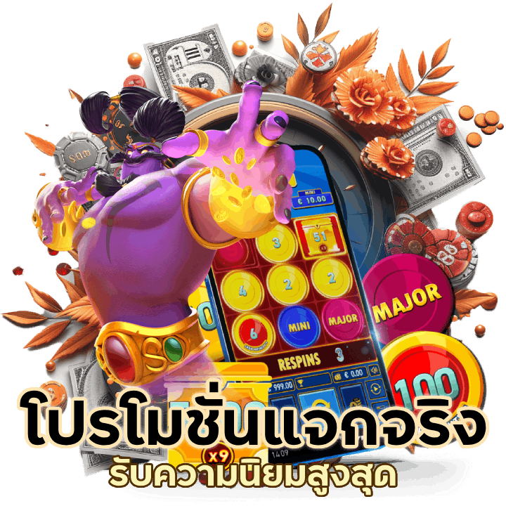 M14GAMESLOT โปรโมชั่นแจกจริง