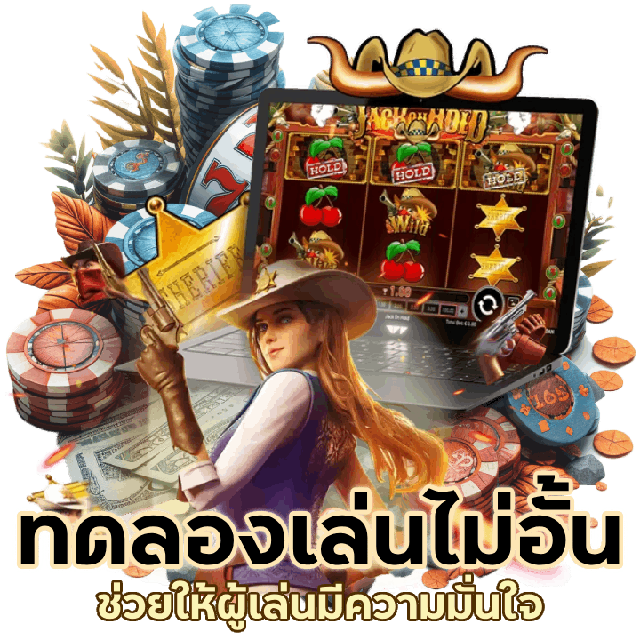 M14GAMESLOT ทดลองเล่นไม่อั้น