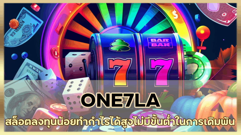 ONE7LA