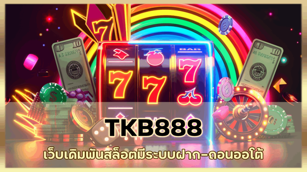 TKB888