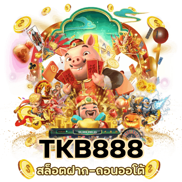 สล็อตฝาก-ถอนออโต้