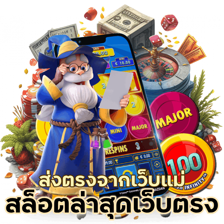 สล็อตล่า สุดเว็บตรง