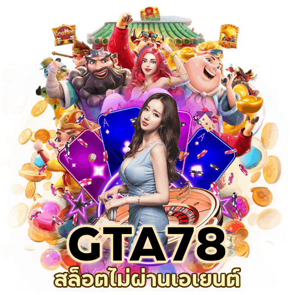 สล็อตไม่ ผ่าน เอเยนต์