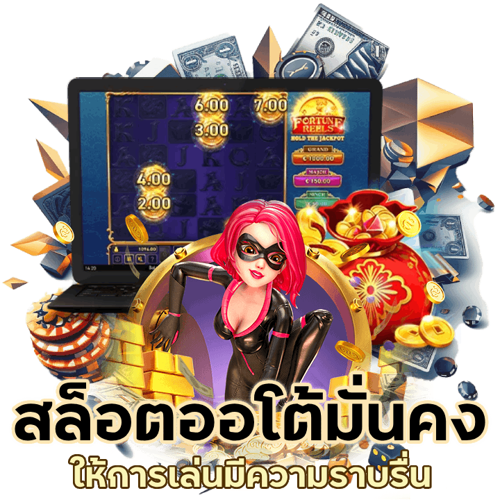 ให้การเล่นมีความราบรื่น