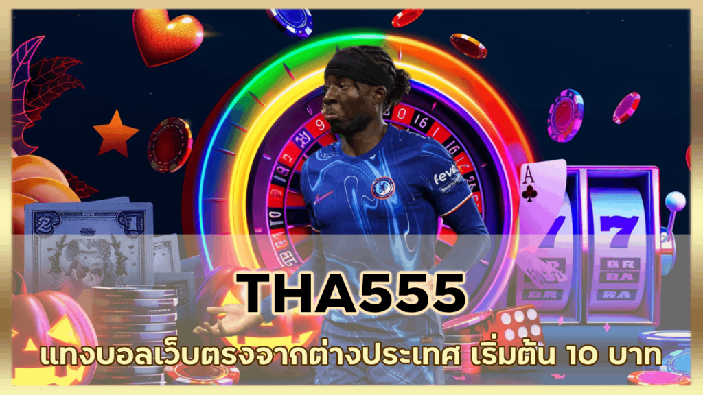 THA555