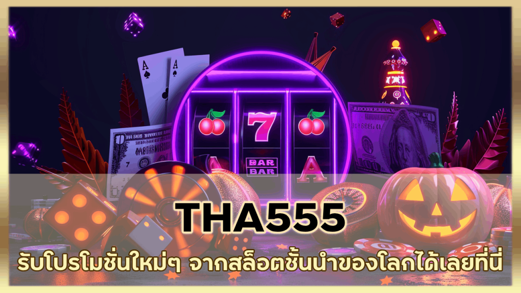 THA555
