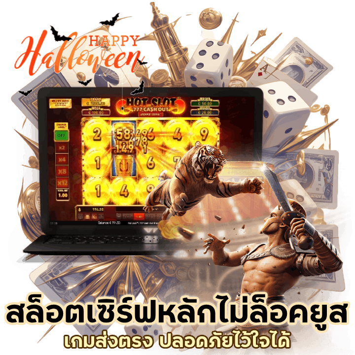 TMB77SLOT เซิร์ฟหลัก ไม่ล็อคยูส