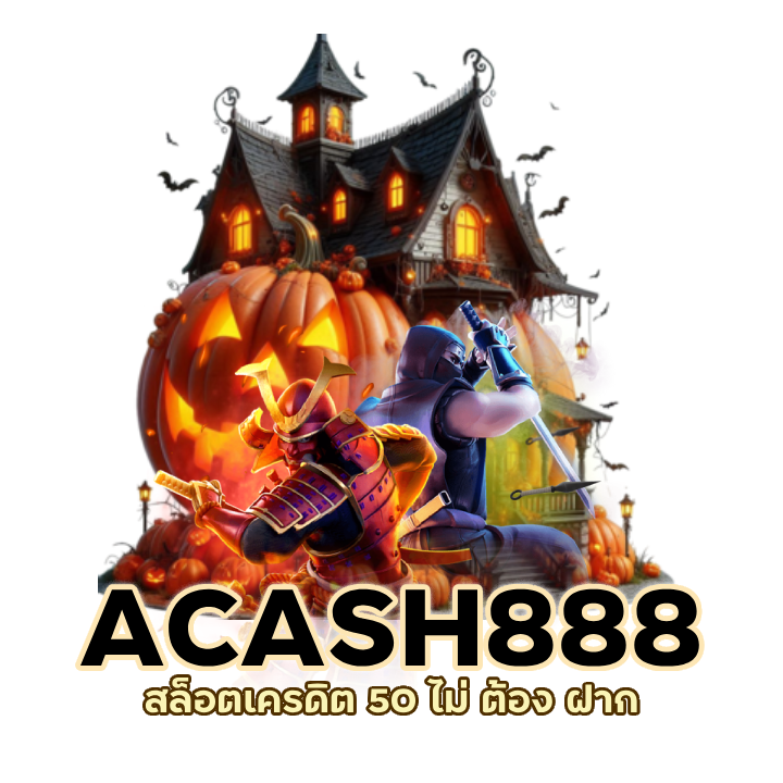 สล็อตเครดิต 50 ไม่ ต้อง ฝาก