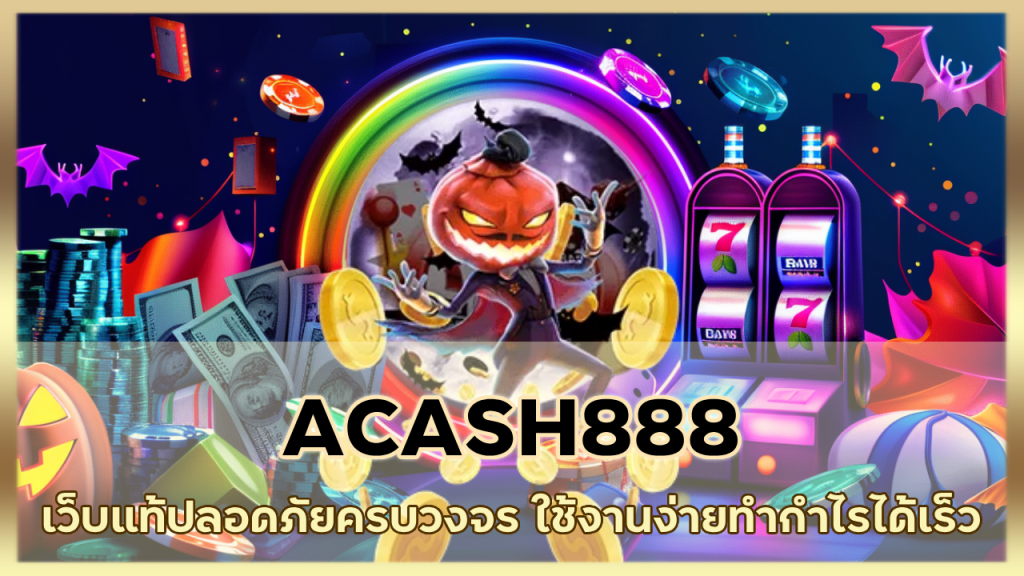 ACASH888