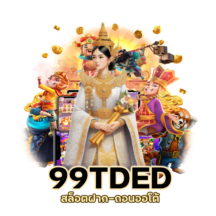 สล็อตฝาก-ถอนออโต้