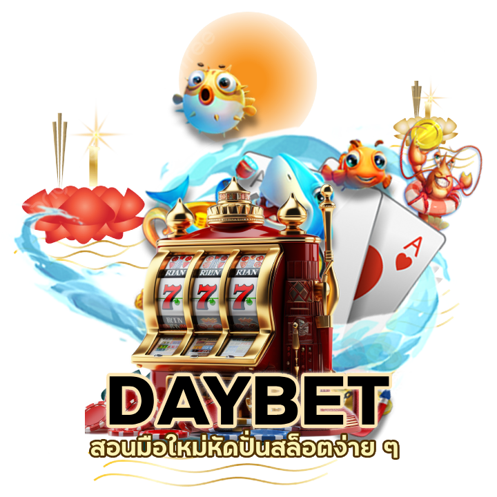 สล็อตแจกโบนัสฟรี