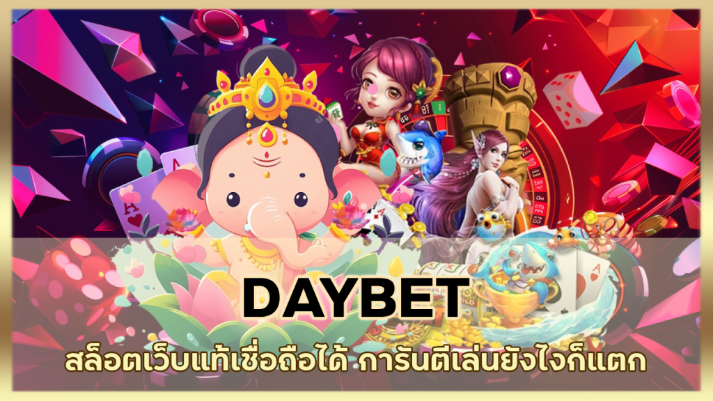 DAYBET