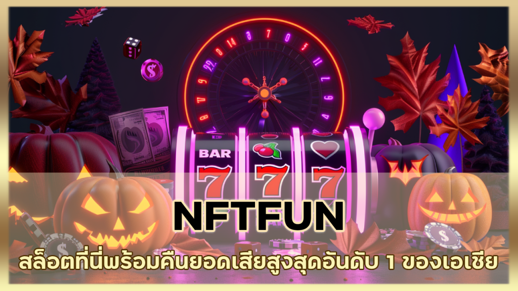 NFTFUN