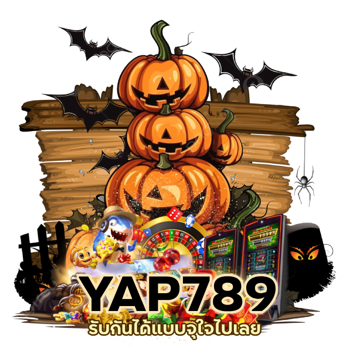 YAP789SLOT คืน ยอด เล่น ทุก วัน