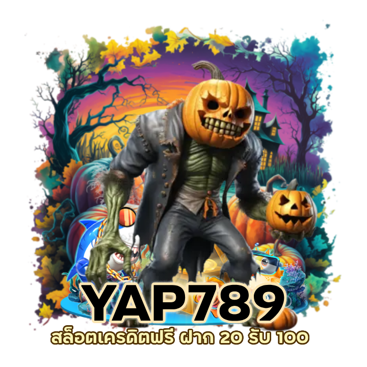 สล็อตเครดิตฟรี ฝาก 20 รับ 100 ล่าสุด